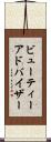ビューティーアドバイザー Scroll