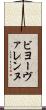 ビヨーヴァレンヌ Scroll