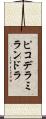 ピコデラミランドラ Scroll