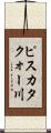 ピスカタクォー川 Scroll