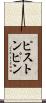 ピストンピン Scroll