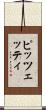ピッツェッティ Scroll