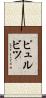 ピュルビツ Scroll