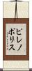 ピレノポリス Scroll