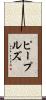 Peoples Scroll