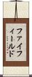 ファイフィールド Scroll