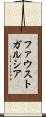 Fausto Garcia Scroll