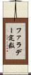 ファラデー定数 Scroll