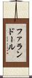 ファランドール Scroll