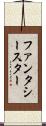 ファンタシースター Scroll