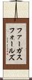 ファーガスフォールズ Scroll
