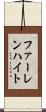 ファーレンハイト Scroll