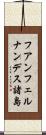 フアンフェルナンデス諸島 Scroll
