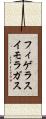 フィゲラスイモラガス Scroll