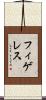 フィゲレス Scroll