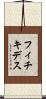 フィチキデス Scroll