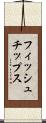 フィッシュ＆チップス Scroll