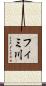フィミ川 Scroll