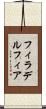 フィラデルフィア Scroll