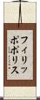 フィリッポポリス Scroll