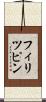 フィリツピン Scroll