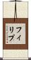 Phillipe Scroll