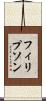フィリプソン Scroll