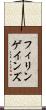 フィリンゲインズ Scroll