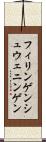 フィリンゲンシュウェニンゲン Scroll