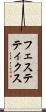 フェステティクス Scroll