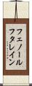フェノールフタレイン Scroll