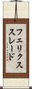 フェリクススレード Scroll