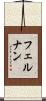 Fernan Scroll