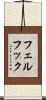 フェルフック Scroll