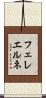 フェレエルネ Scroll