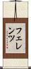 フェレンツ Scroll