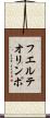 フエルテオリンポ Scroll