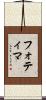 Fotima Scroll