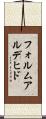 フォルムアルデヒド Scroll