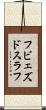 フビェズドスラフ Scroll