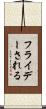 フライデーされる Scroll