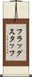 フラッグスタッフ Scroll