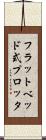 フラットベッド式プロッタ Scroll