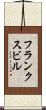 フランクスビル Scroll