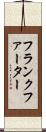 フランクファーター Scroll