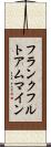 フランクフルトアムマイン Scroll
