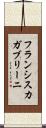 フランシスカガブリーニ Scroll