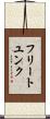 フリートユンク Scroll