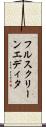 フルスクリーン・エディタ Scroll