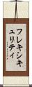 フレキシキュリティ Scroll